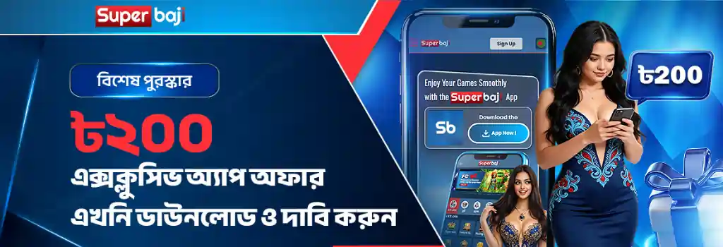 Download App SUPERBAJI Mobile Experience