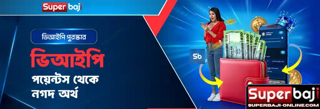 Promotions SUPERBAJI Rewards Center