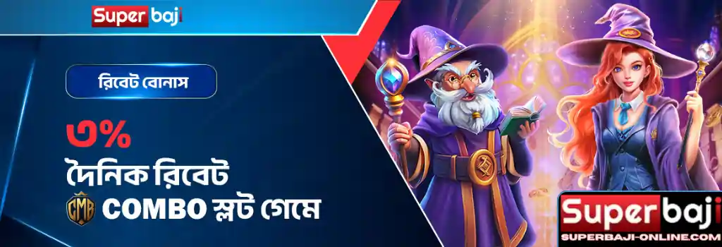 superbaji-banner4